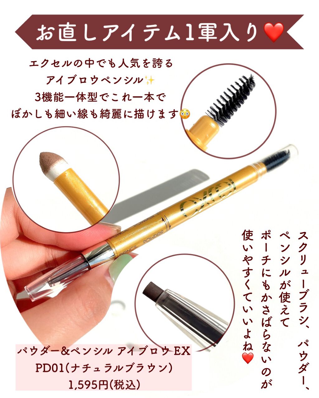 パウダー&ペンシル アイブロウEX/excel/アイブロウペンシルを使ったクチコミ(6枚目)