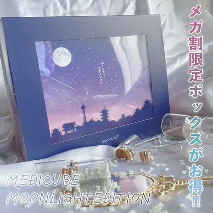 ディープリフティングアイクリーム/MEDICUBE/その他スキンケアを使ったクチコミ(1枚目)