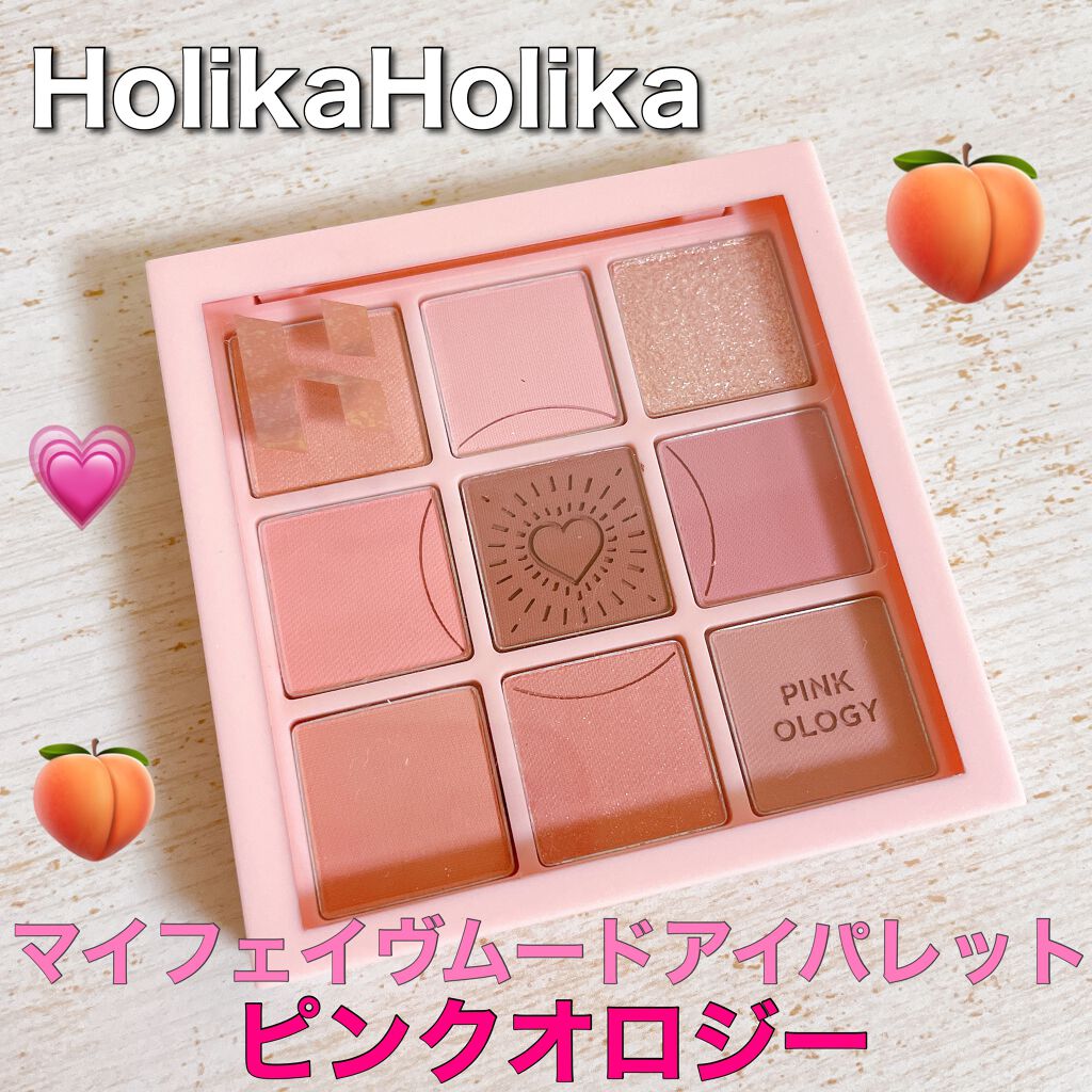 マイフェイブムードアイパレット 9カラー/HOLIKA HOLIKA/アイシャドウパレットを使ったクチコミ(1枚目)