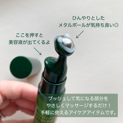 innisfree グリーンティー ヒアルロン アイ&フェイスボールのクチコミ「innisfree
グリーンティーシード
アイ&フェイスボール
目元と口元の集中ケアができる.....」(2枚目)