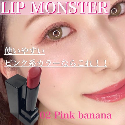 ケイト リップモンスター/KATE/口紅を使ったクチコミ(1枚目)