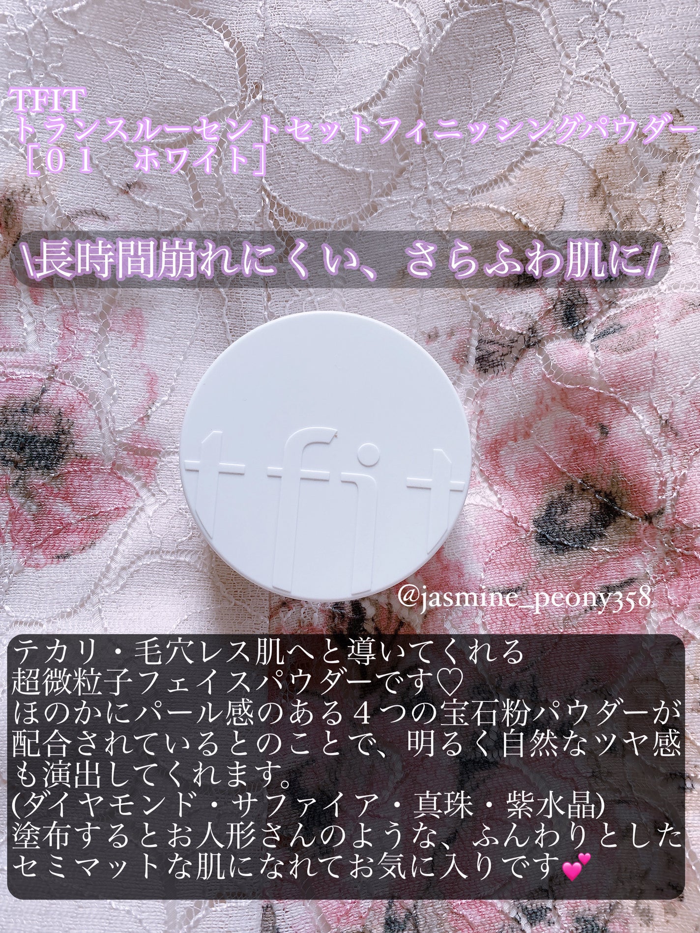 トランスルーセントセットフィニッシングパウダー/TFIT/ルースパウダーを使ったクチコミ(2枚目)