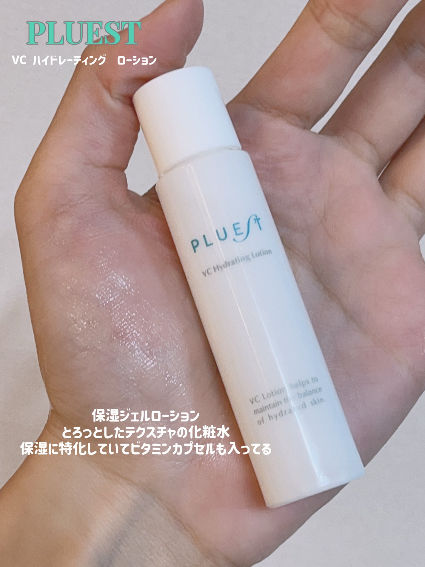 集中トライアル 5点セット/PLUEST/スキンケアキットを使ったクチコミ(4枚目)