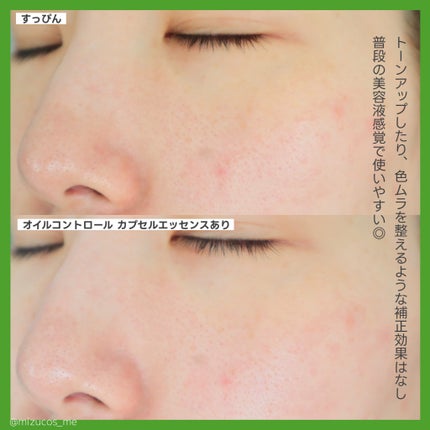 オイルコントロールカプセルエッセンス/celimax/美容液を使ったクチコミ(4枚目)