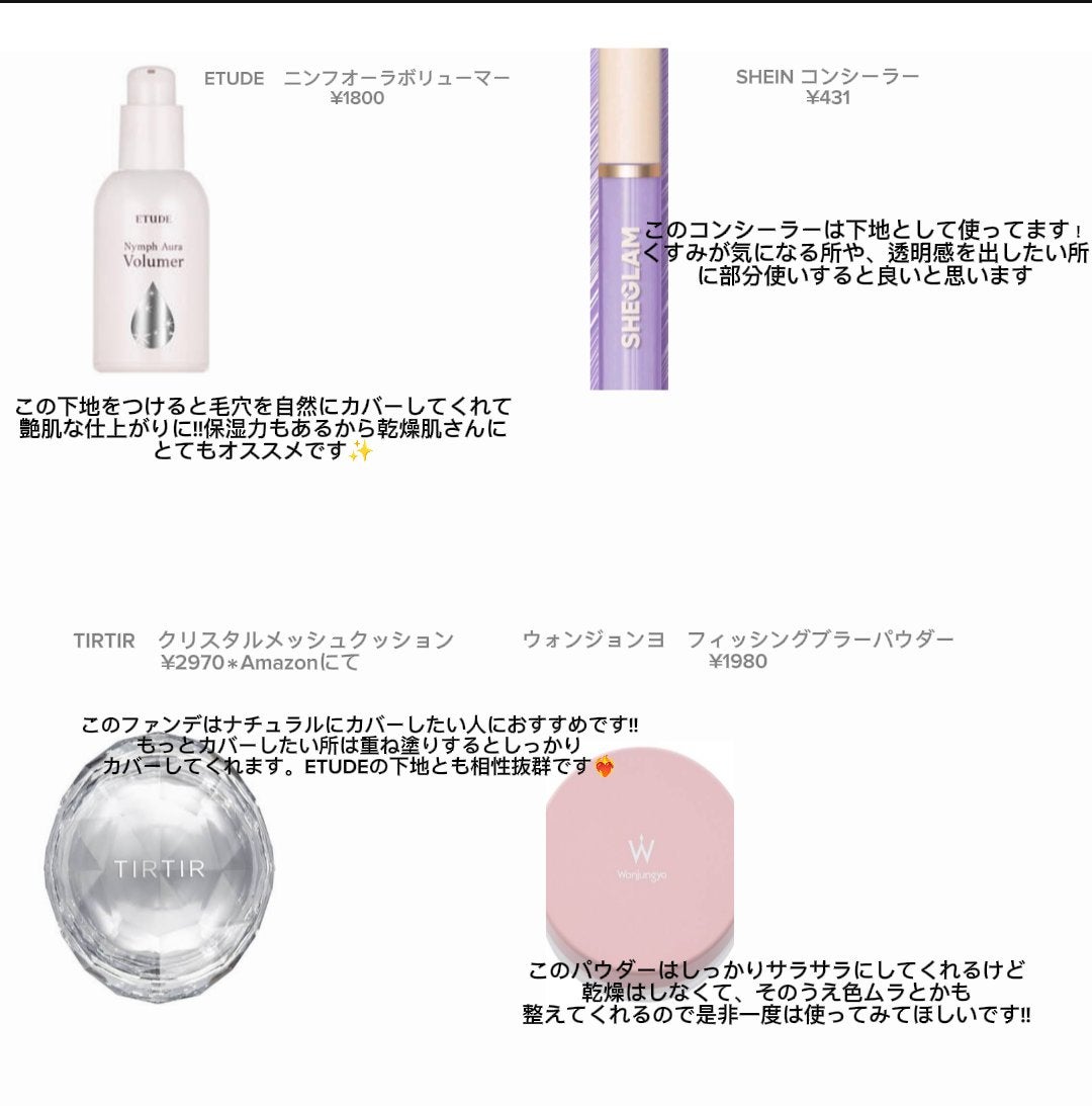 ニンフオーラボリューマー/ETUDE/化粧下地を使ったクチコミ(2枚目)