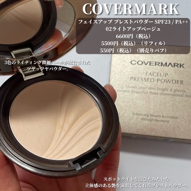 COVERMARK フェイスアップ プレストパウダー SPF23 / PA++のクチコミ「＼カバーマークさまからいただきました🧡／

COVERMARK
フェイスアップ プレストパウダ.....」（2枚目）