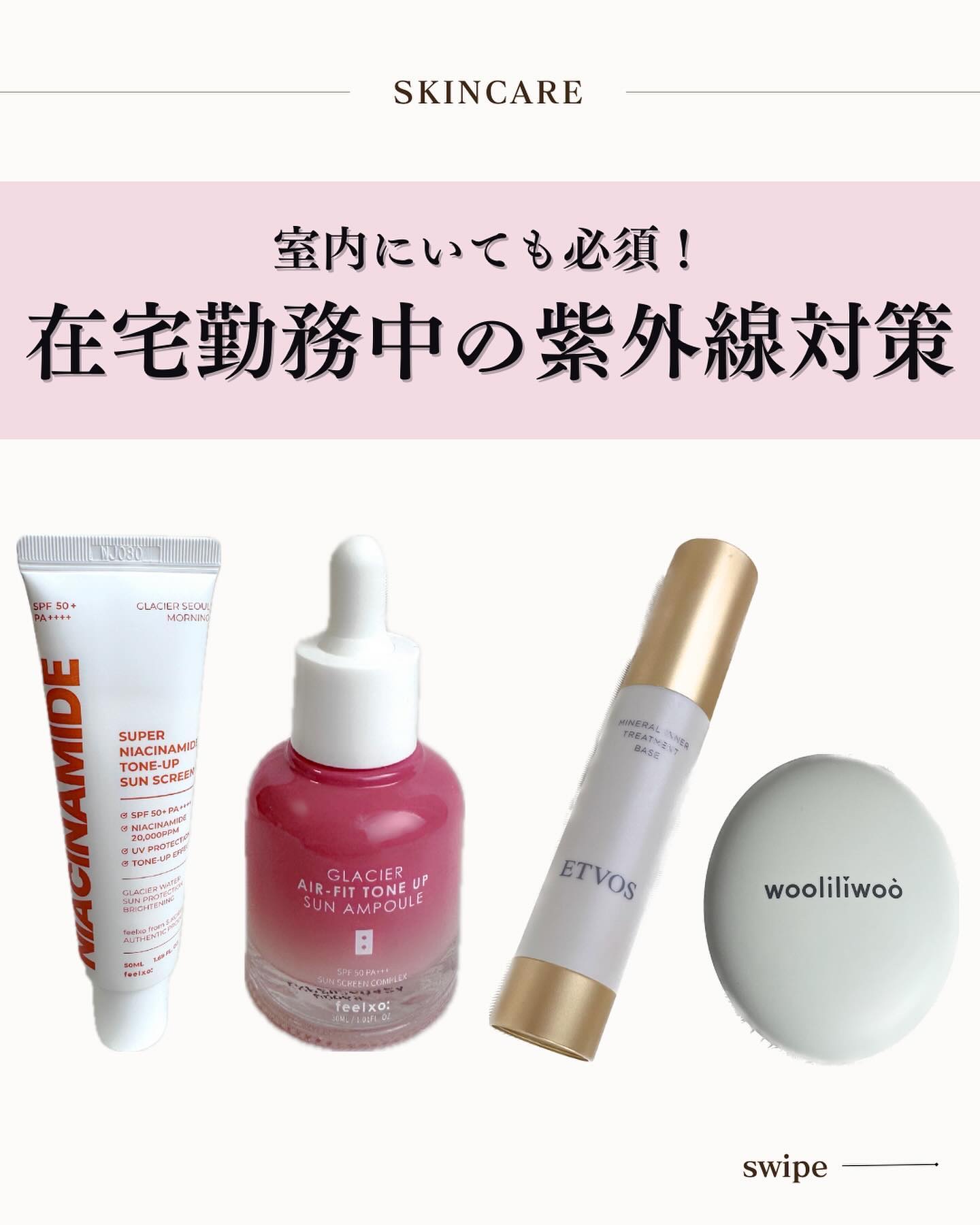 スーパー ナイアシンアミド トーンアップ サンスクリーン/feelxo/日焼け止めクリームを使ったクチコミ（1枚目）