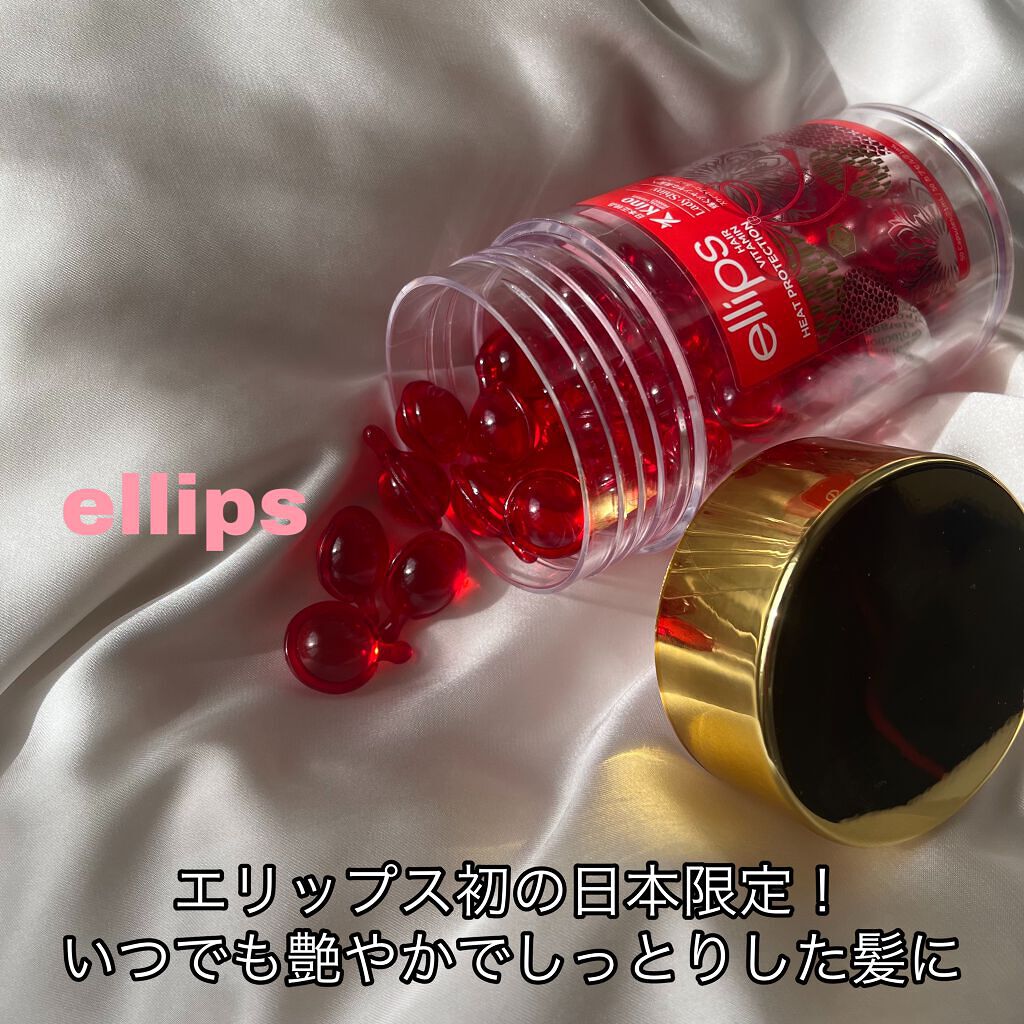『日本限定』　ヘアーオイル【レディシャイニー】/ellips/ヘアオイルを使ったクチコミ（1枚目）
