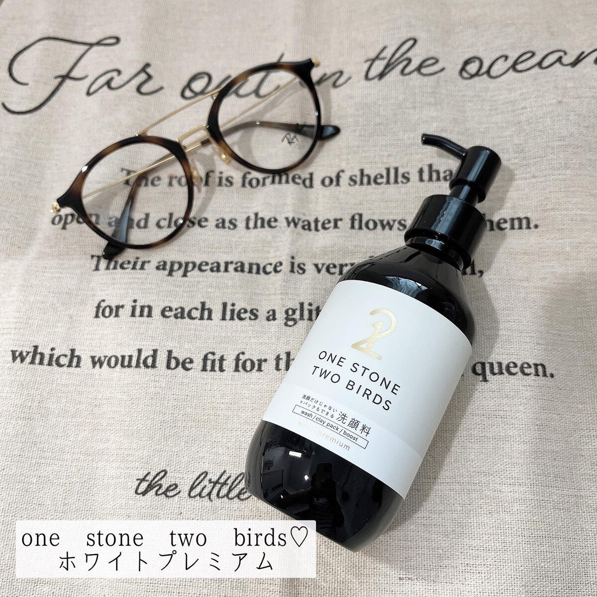 洗顔だけじゃない＋パックもできる洗顔料 ホワイトプレミアム/ONE STONE TWO BIRDS/その他洗顔料を使ったクチコミ（1枚目）