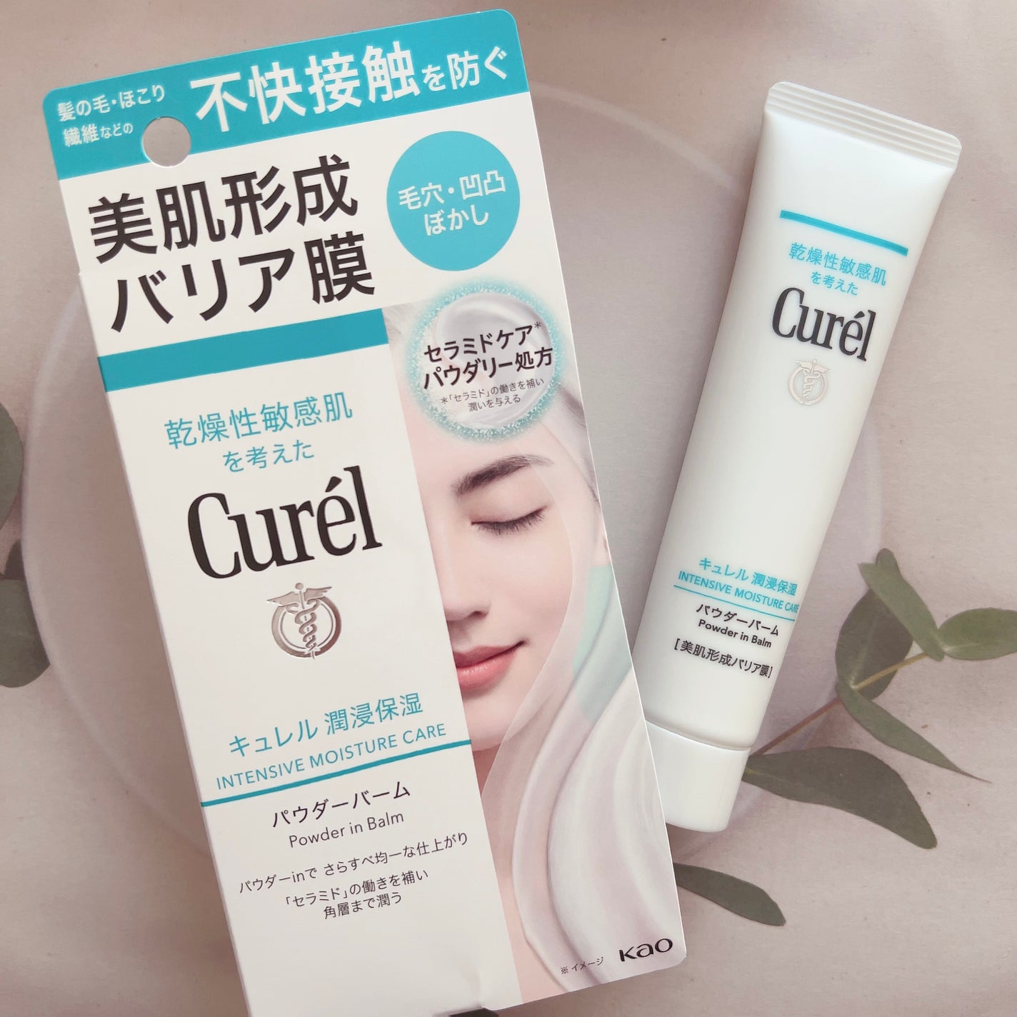 キュレル 潤浸保湿 パウダーバーム/キュレル/フェイスバームを使ったクチコミ(1枚目)