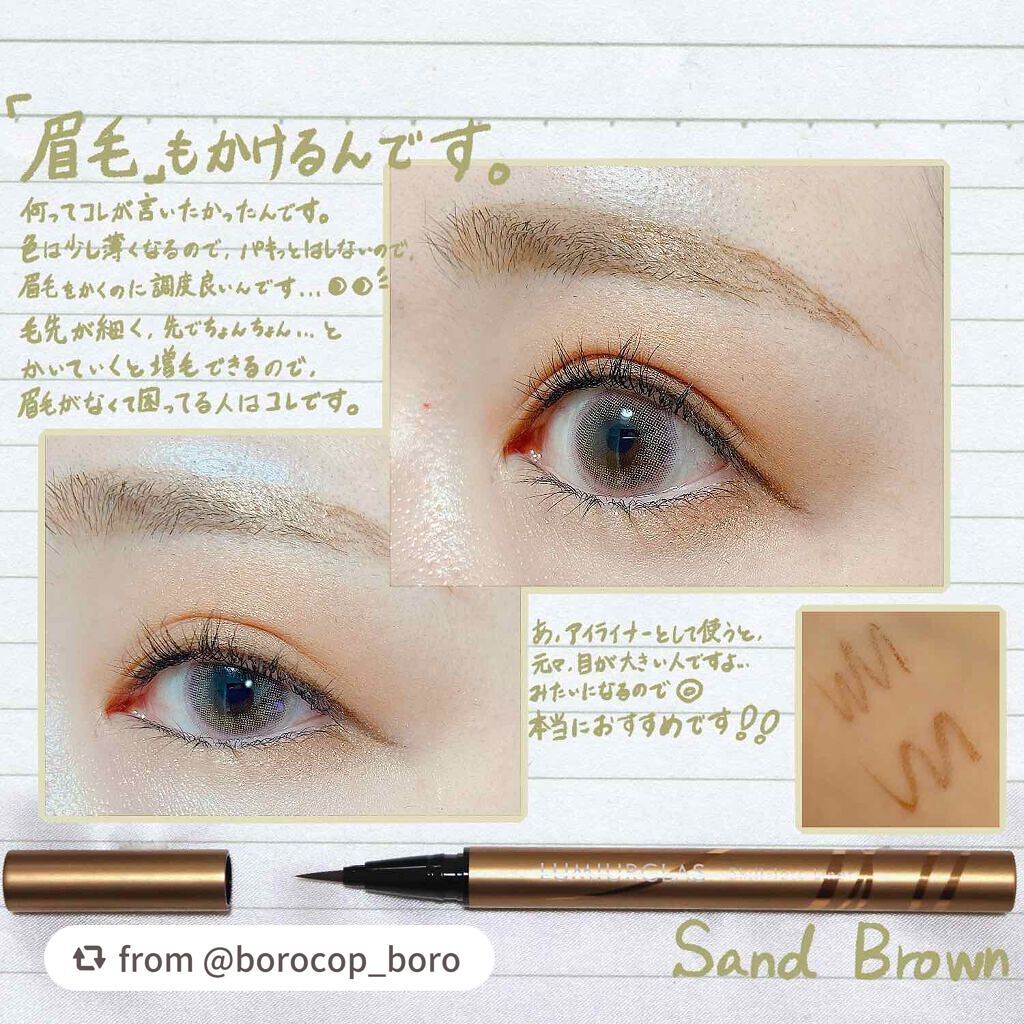 スキルレスライナー/LUMIURGLAS/リキッドアイライナーを使ったクチコミ(6枚目)