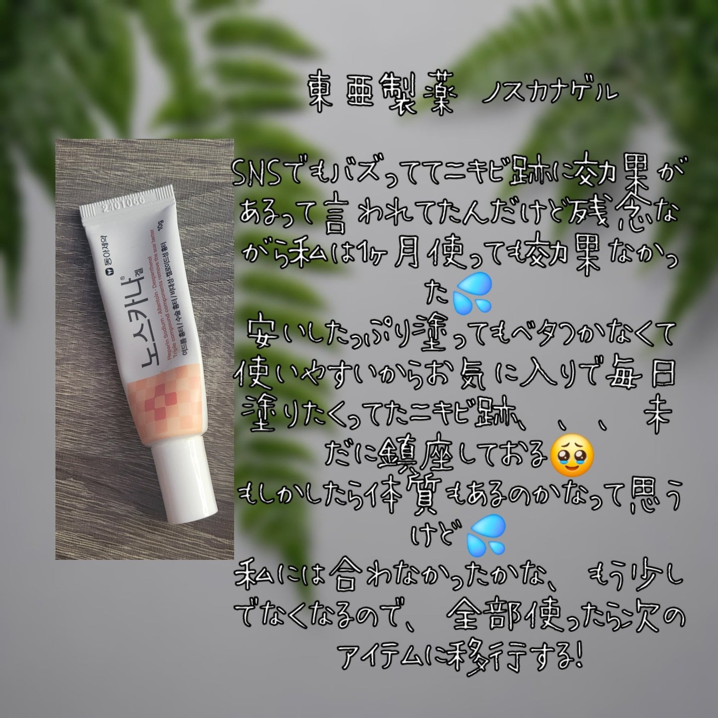 オルビス リンクルブライトUVプロテクター/オルビス/日焼け止めクリームを使ったクチコミ(4枚目)