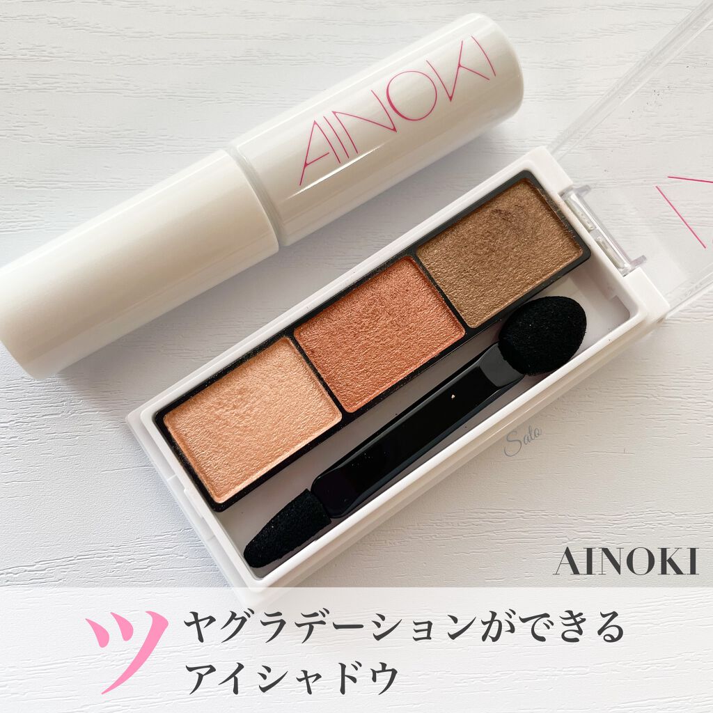 グロウエアリーフィットアイズ/AINOKI/アイシャドウパレットを使ったクチコミ（1枚目）