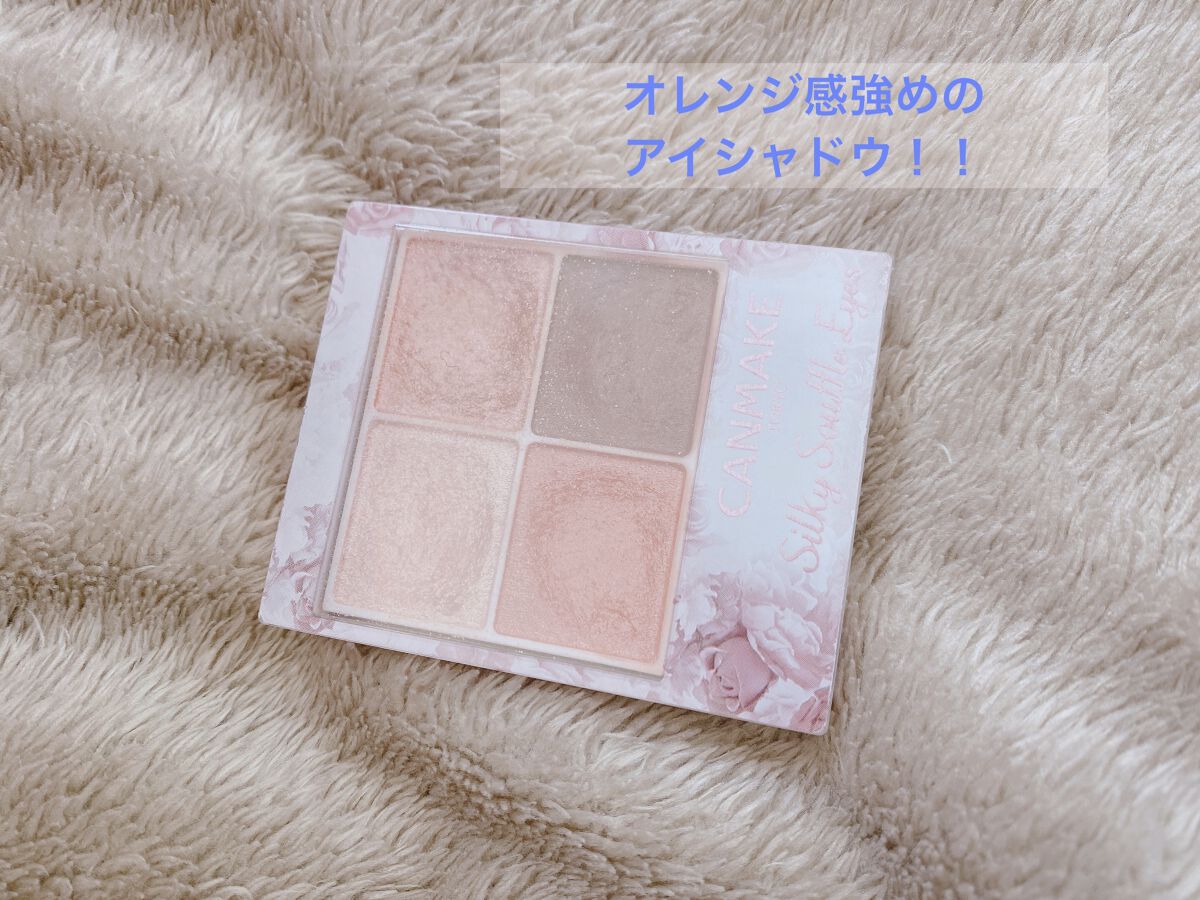 シルキースフレアイズ/キャンメイク/アイシャドウパレットを使ったクチコミ（1枚目）