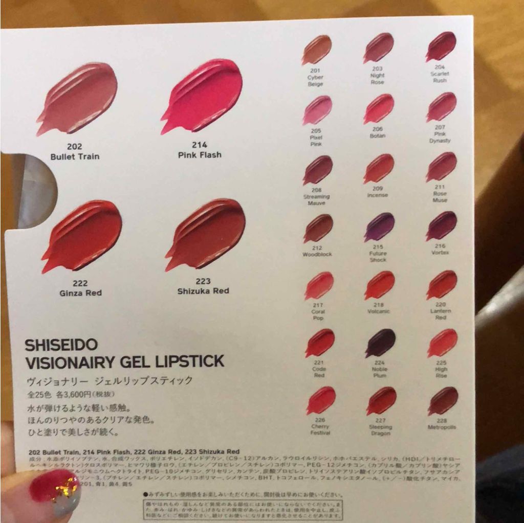 ヴィジョナリー ジェルリップスティック/SHISEIDO/口紅を使ったクチコミ（2枚目）