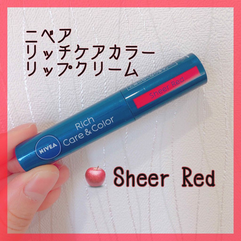 ニベア リッチケア&カラーリップ/ニベア/リップクリームを使ったクチコミ(1枚目)