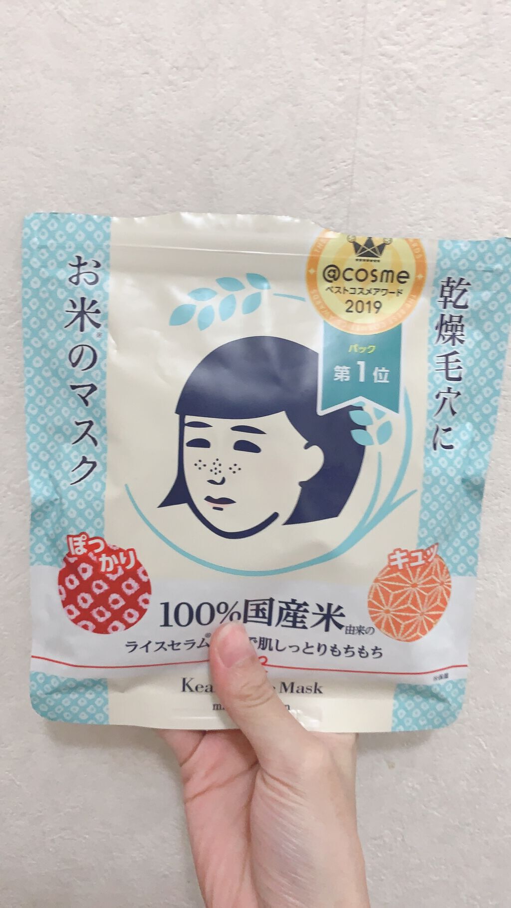 お米のマスク/毛穴撫子/シートマスク・パックを使ったクチコミ(2枚目)