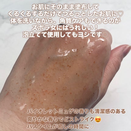 スパスクラブボディーウォッシュ/KUNDAL/ボディソープを使ったクチコミ(4枚目)