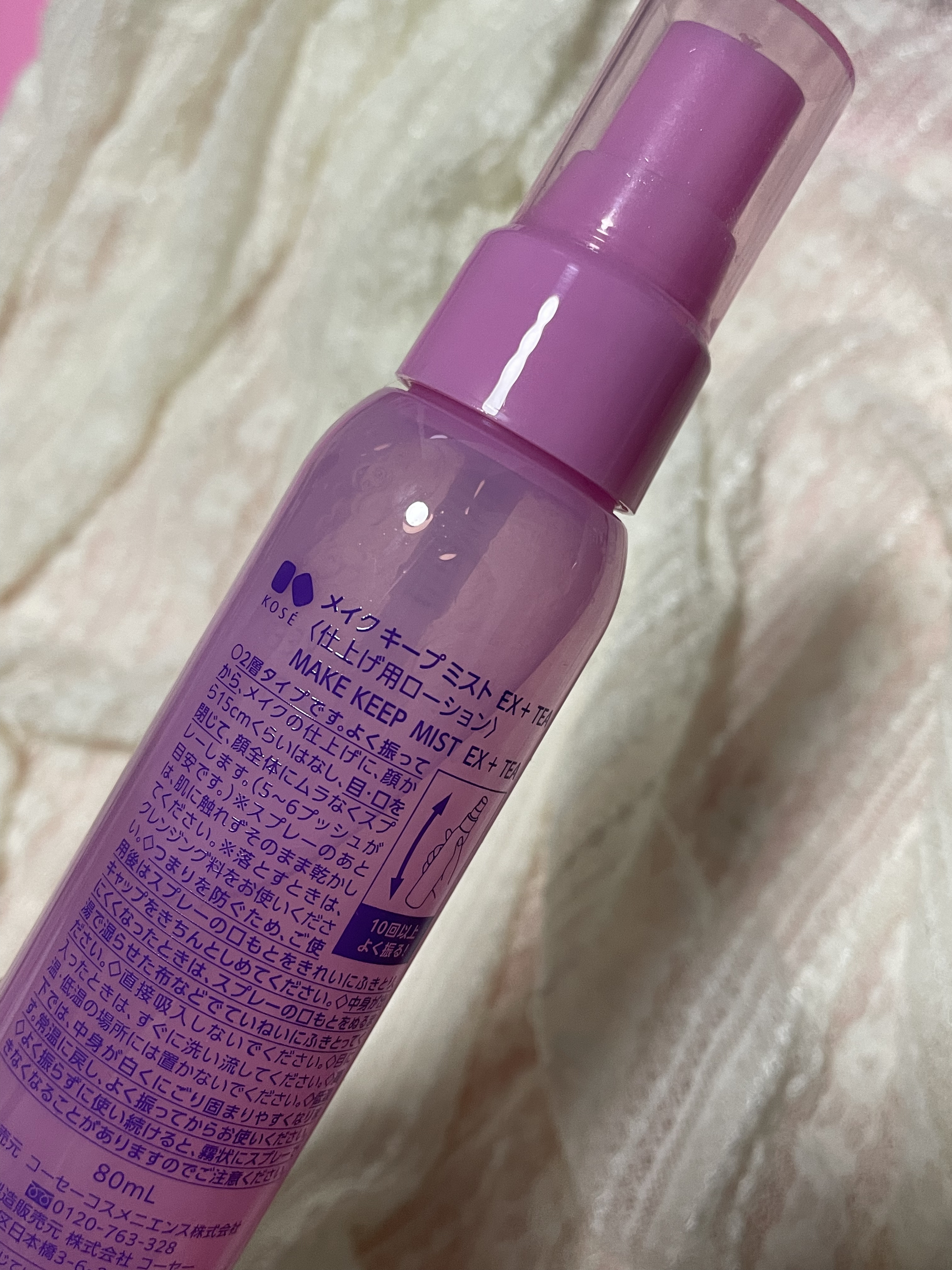 メイク キープ ミスト EX + TEA/コーセーコスメニエンス/ミスト状化粧水を使ったクチコミ（3枚目）