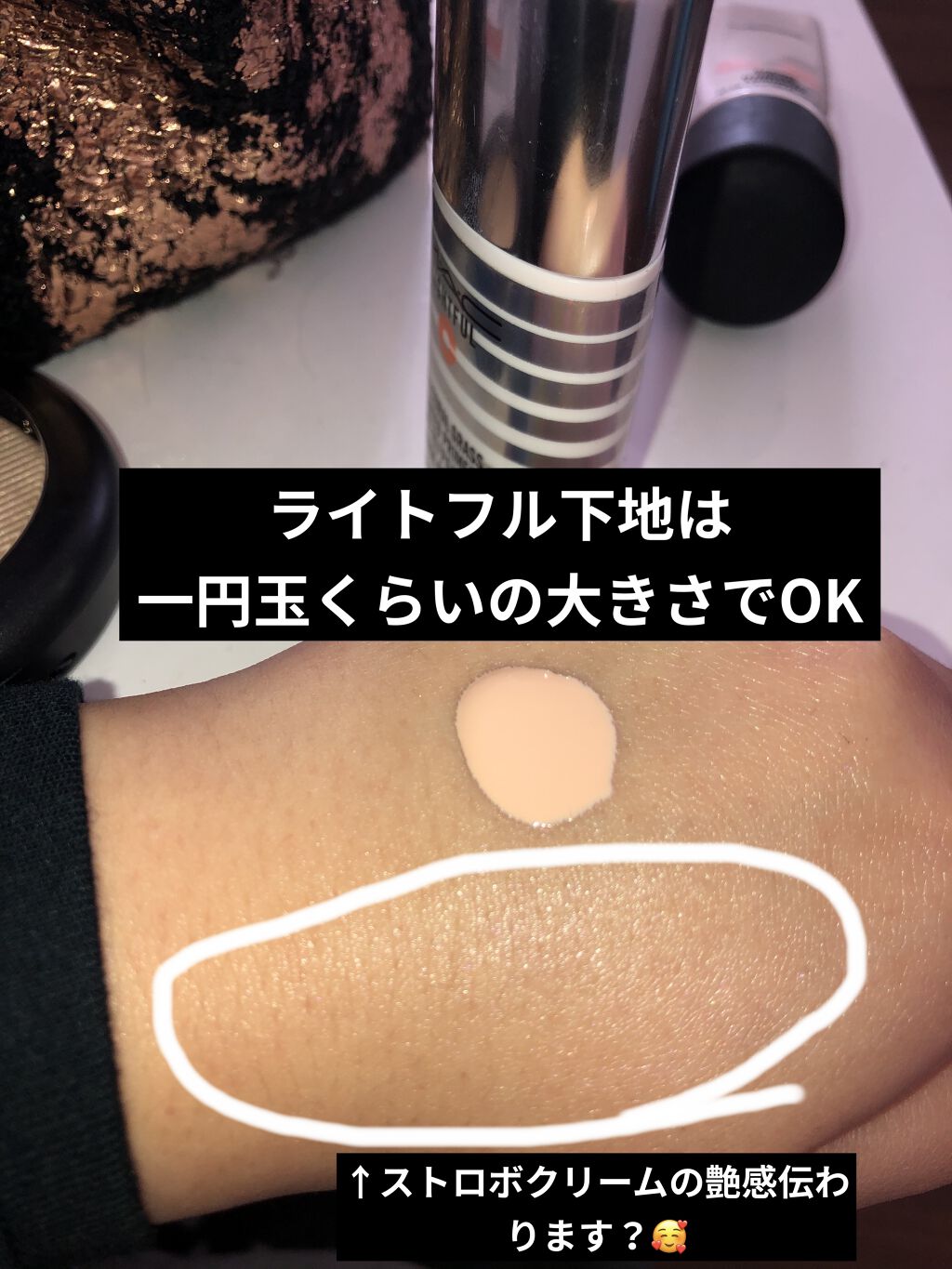 ライトフル Ｃ＋ティンティッド プライマーSPF45(PA++++)/M・A・C/化粧下地を使ったクチコミ（2枚目）