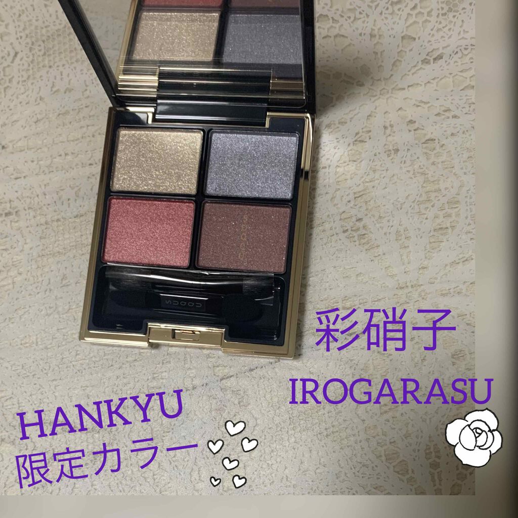 デザイニング カラー アイズ/SUQQU/アイシャドウパレットを使ったクチコミ(1枚目)