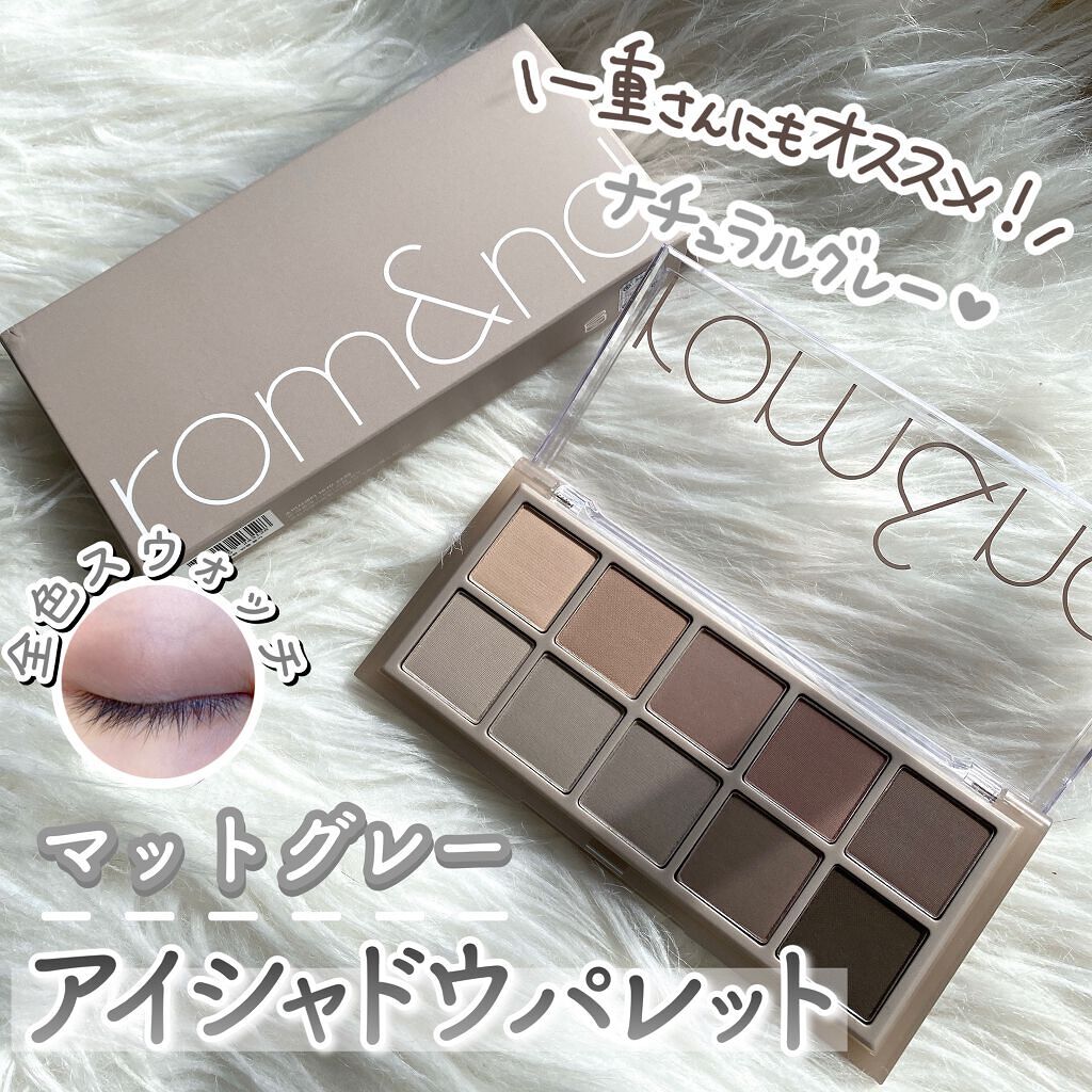 ベターザンパレット/rom&nd/アイシャドウパレットを使ったクチコミ(1枚目)