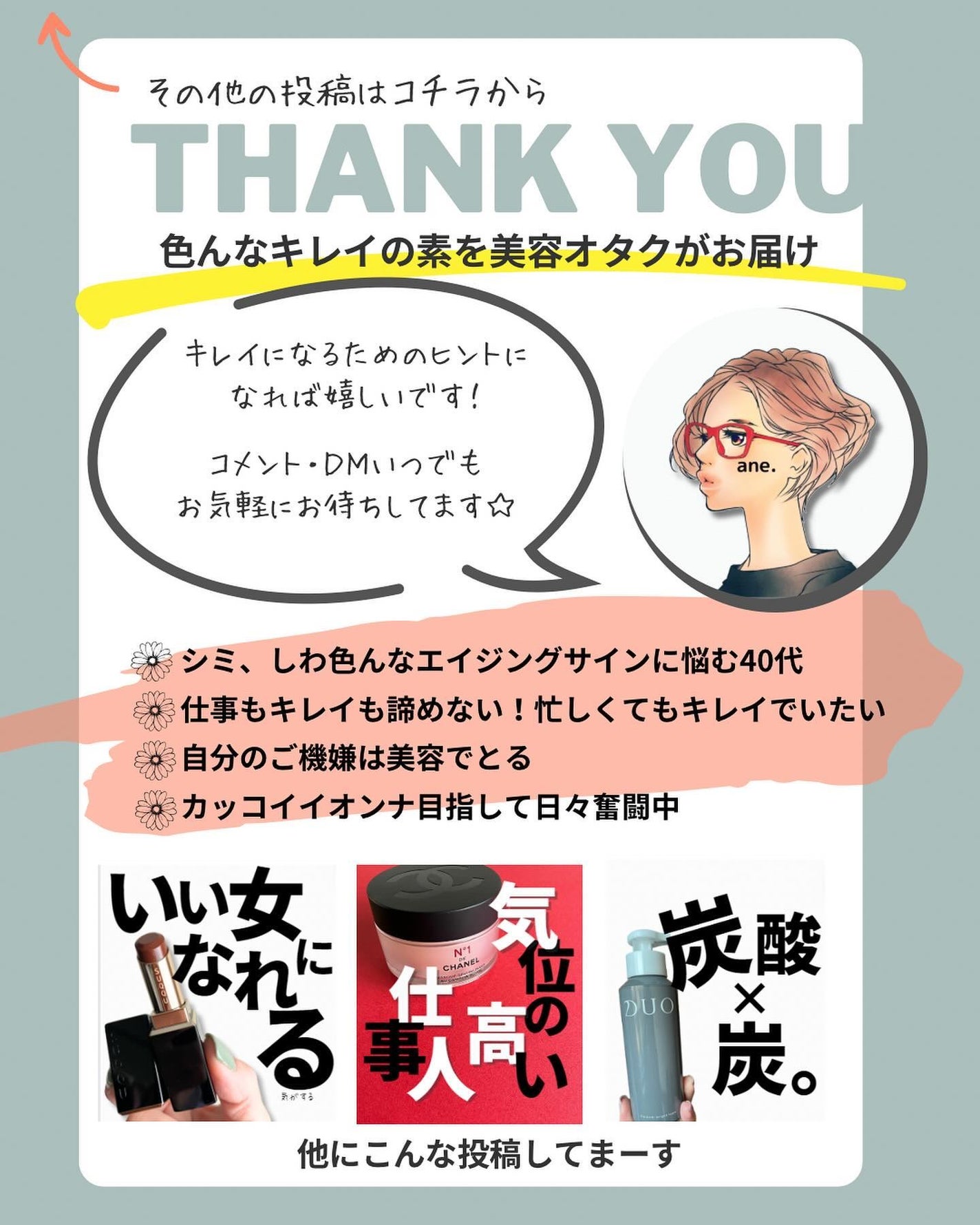 アネ/フォロバ100 on LIPS 「@ane.health_beauty☜その他の投稿はここから..」(7枚目)