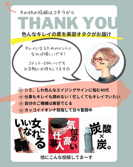 アネ/フォロバ100 on LIPS 「@ane.health_beauty☜その他の投稿はここから..」(7枚目)