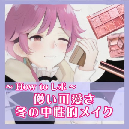 【旧品】パーフェクトスタイリストアイズ/キャンメイク/アイシャドウパレットを使ったクチコミ(1枚目)