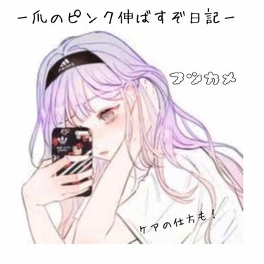 AC キューティクルオイル/AC MAKEUP/ネイルオイル・トリートメントを使ったクチコミ（1枚目）