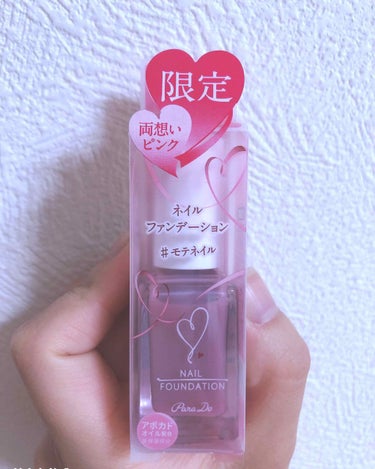 🌟Parado ネイルファンデーション PK03 両想いピンク💓

LIPSのレビューを見て、めっちゃ欲しくて購入しました！

私の撮り方が悪くて、写真が綺麗なピンクに写らなくてすみません(｡•́•̀｡