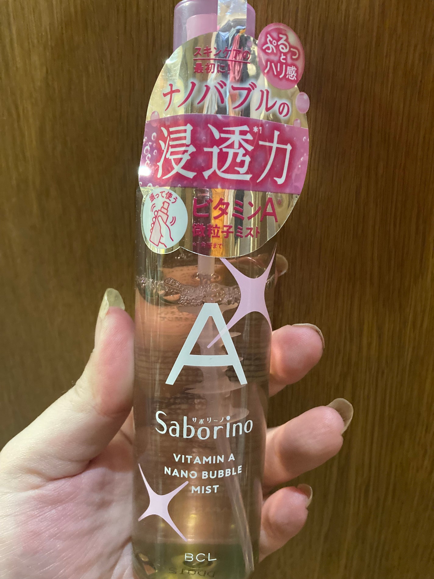 ナノバブルスプレー A/サボリーノ/ミスト状化粧水を使ったクチコミ(1枚目)