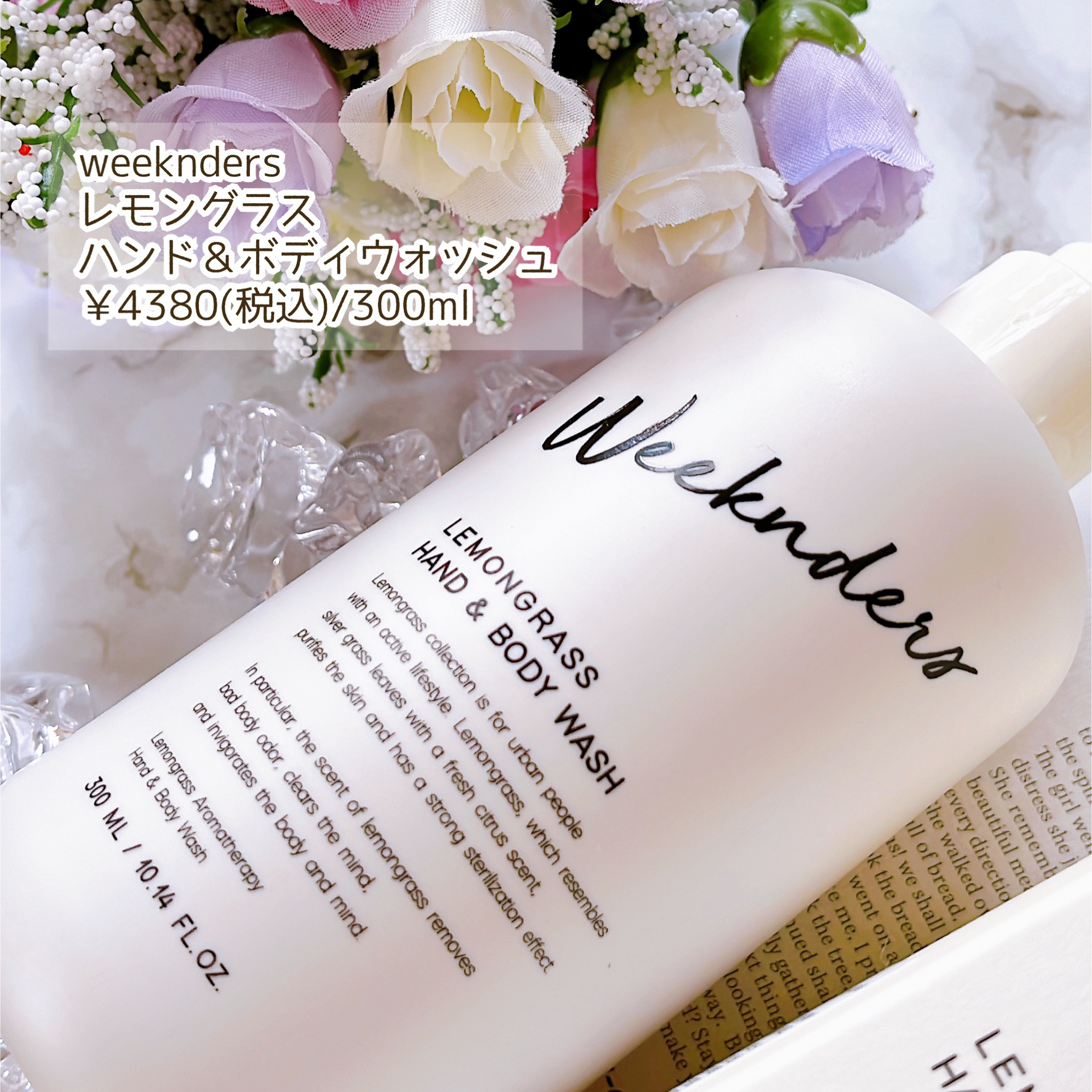 レモングラス ハンド ＆ ボディウォッシュ/weeknders/ボディソープを使ったクチコミ（2枚目）