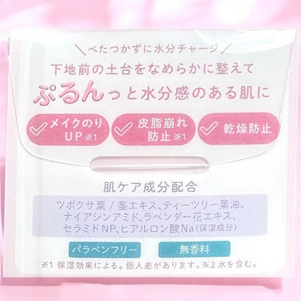 キャンディードール ブライトピュアメイク前セラム/CandyDoll/美容液を使ったクチコミ(7枚目)