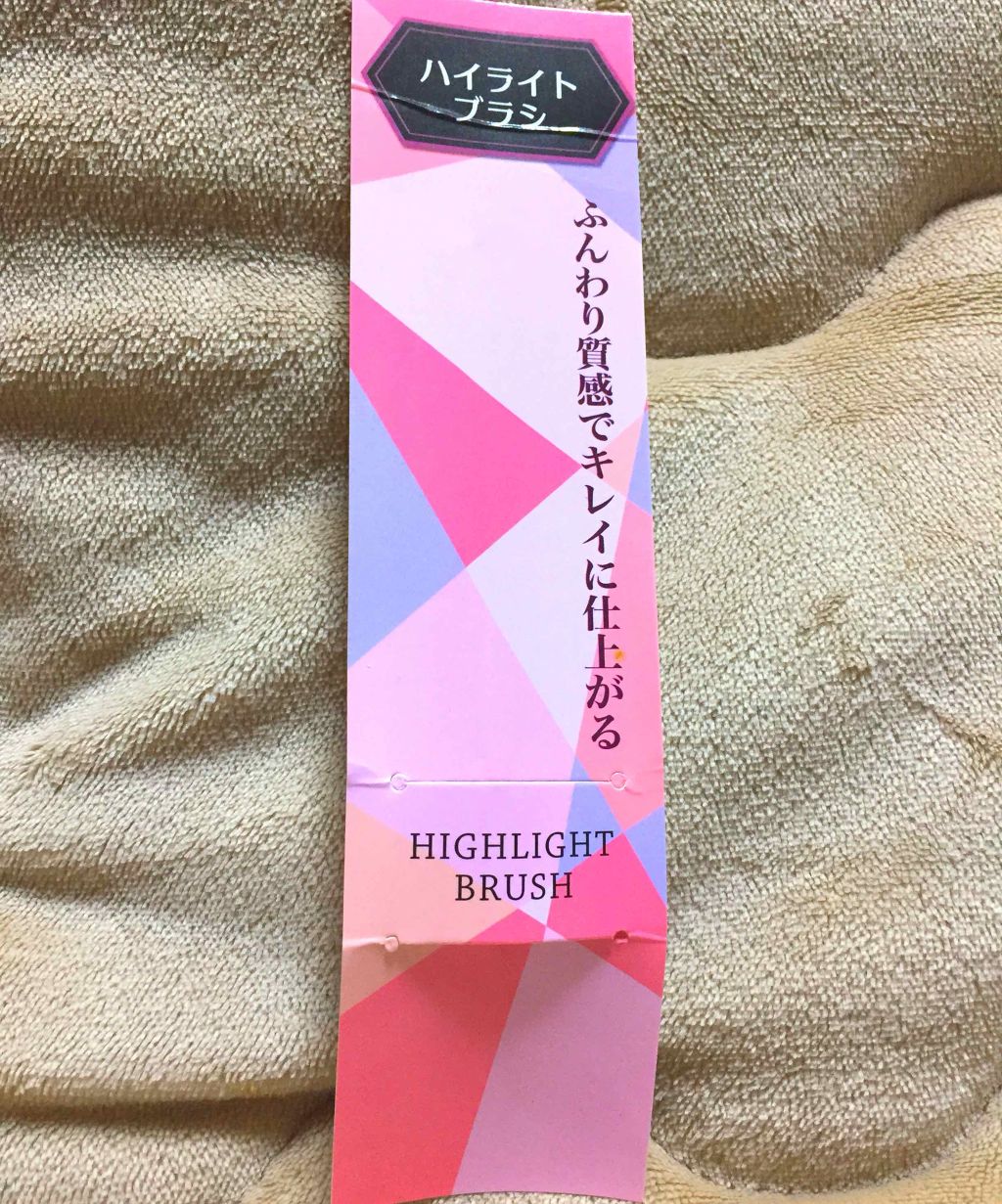 アイシャドウブラシ/セリア/メイクブラシを使ったクチコミ（2枚目）