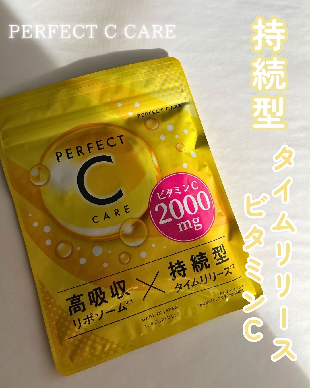 パーフェクトCケア/PERFECT CARE/美容サプリメントを使ったクチコミ(1枚目)
