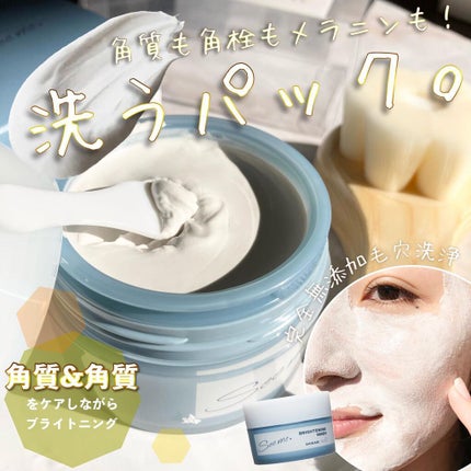 BRIGHTENING WASH/SHIKARI/その他洗顔料を使ったクチコミ(1枚目)