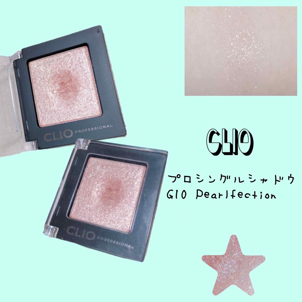 プロ シングル シャドウ/CLIO/単色アイシャドウを使ったクチコミ（1枚目）