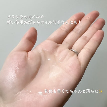 センテラ ライトクレンジングオイル/SKIN1004/オイルクレンジングを使ったクチコミ(3枚目)