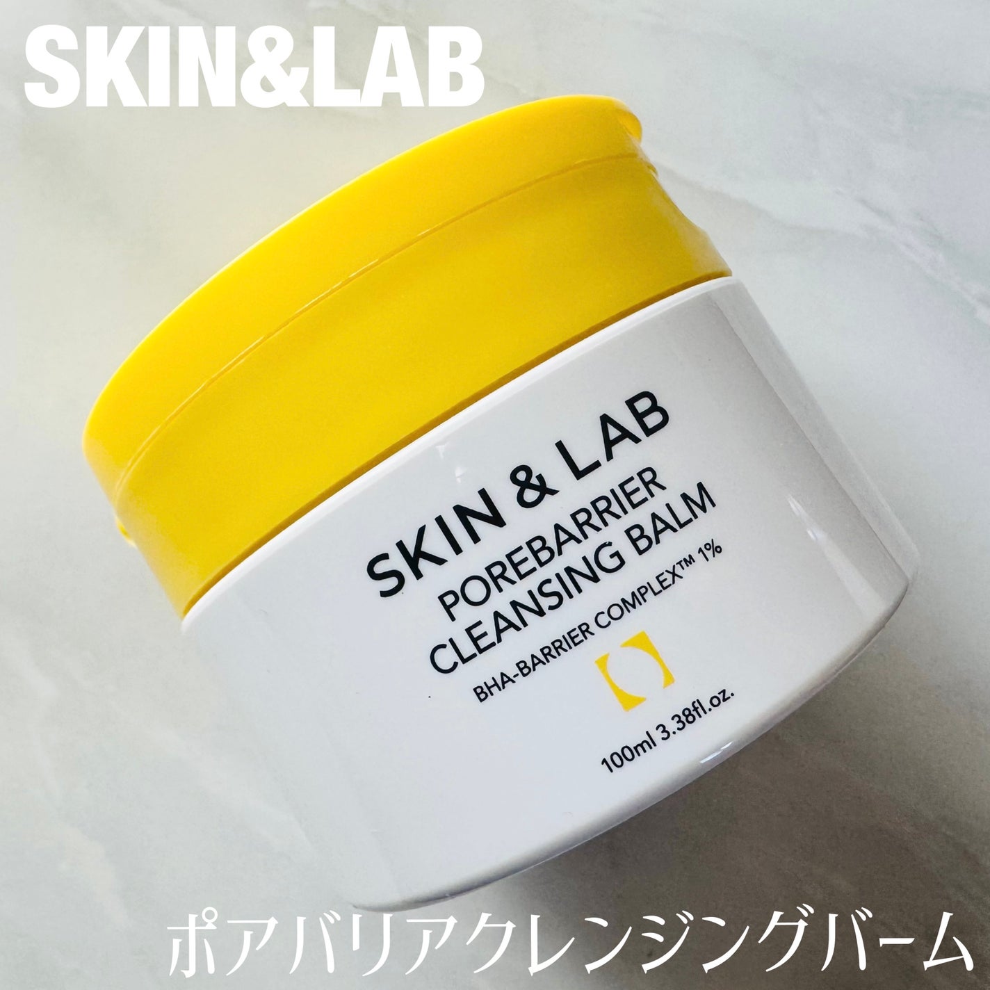 ポアバリアクレンジングバーム/SKIN&LAB/クレンジングバームを使ったクチコミ(1枚目)