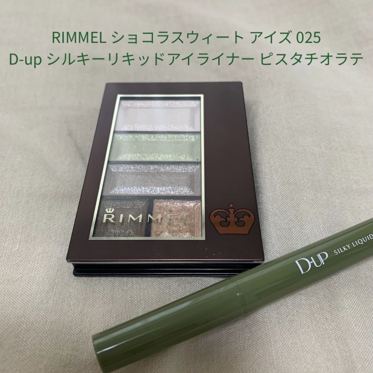 ショコラスウィート アイズ/リンメル ロンドン/アイシャドウパレットを使ったクチコミ（2枚目）