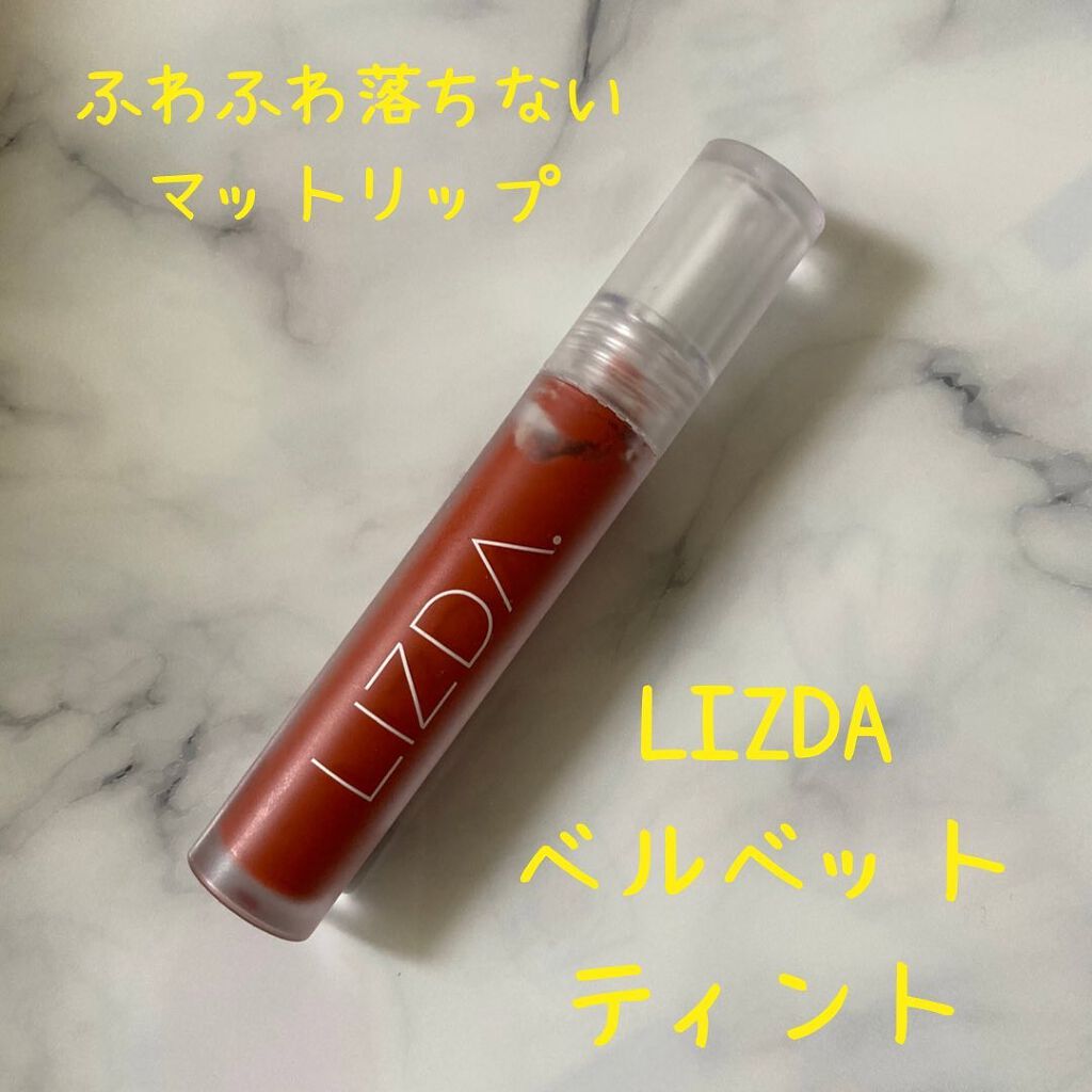 エアフィットベルベットティント/LIZDA/リップティントを使ったクチコミ(1枚目)