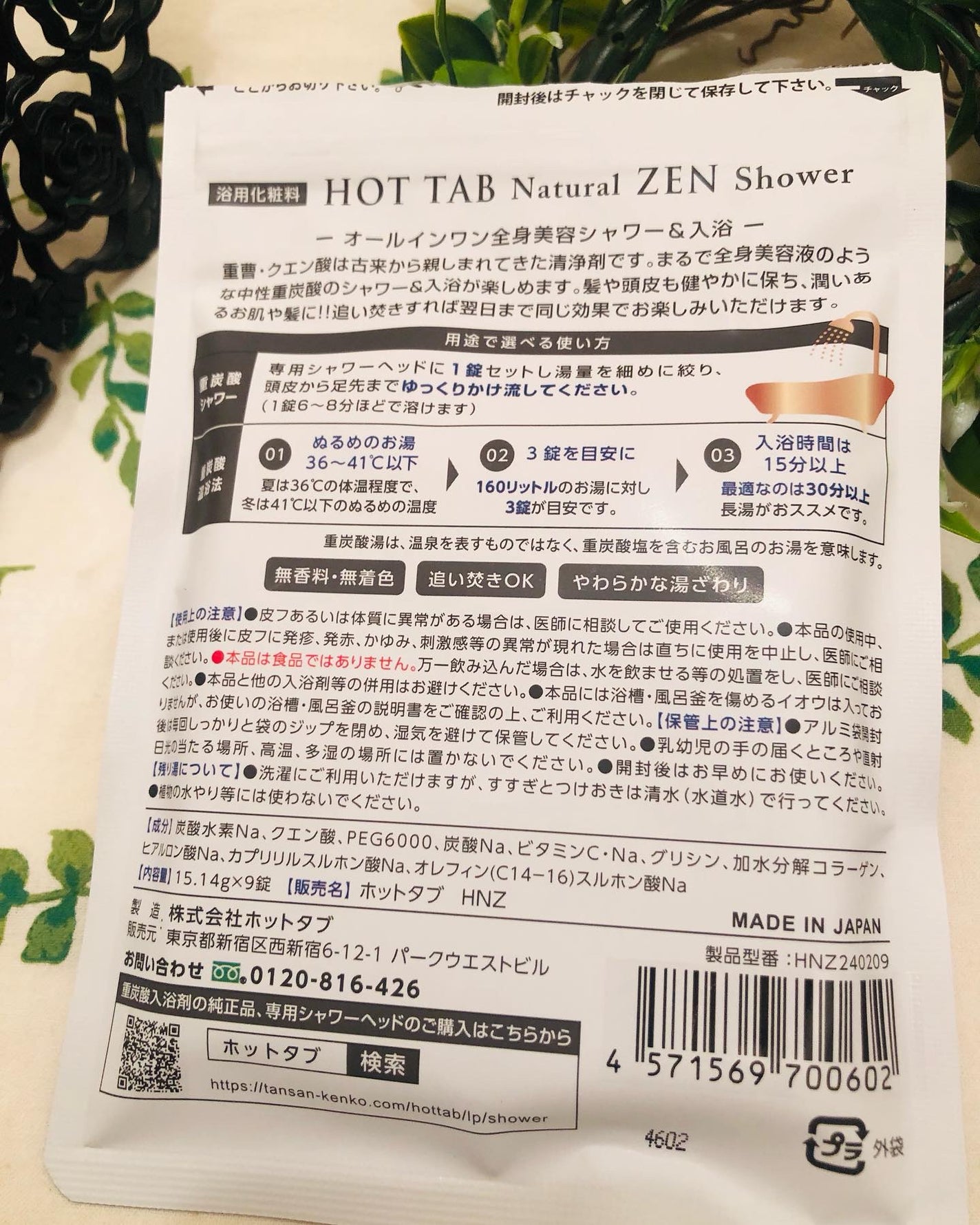 pinkumiria on LIPS 「#PR #ホットタブHOTTABNaturalZENSHOWE..」(2枚目)