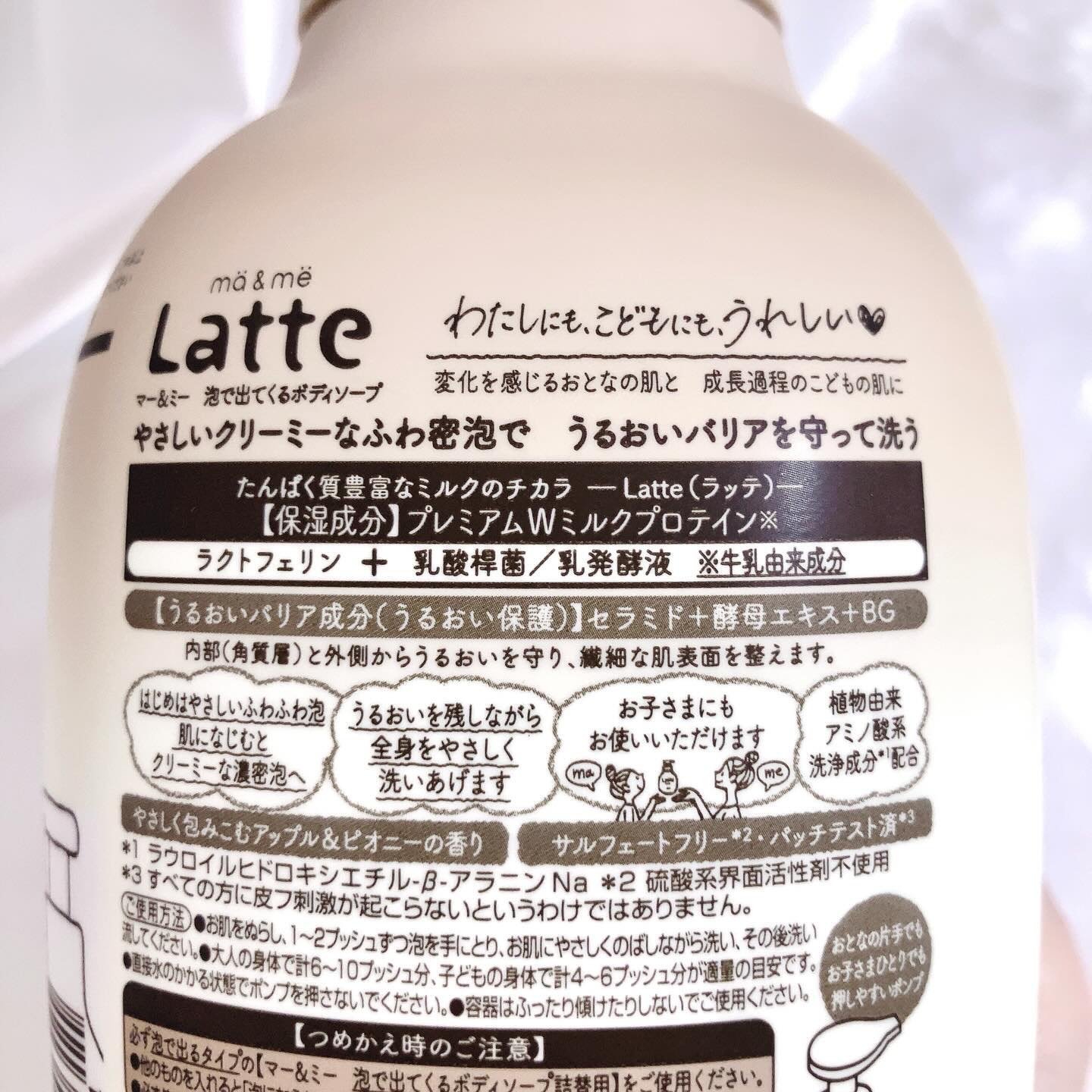 マー&ミー　泡で出てくるボディソープ/マー＆ミー　ラッテ/ボディソープを使ったクチコミ（3枚目）