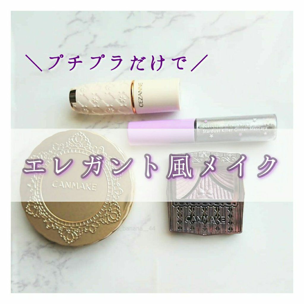【旧品】マシュマロフィニッシュパウダー/キャンメイク/プレストパウダーを使ったクチコミ（1枚目）