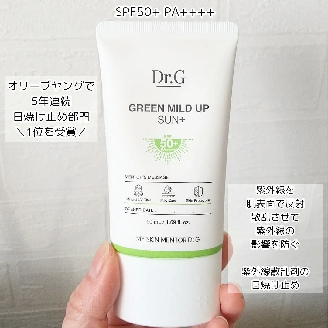 グリーンマイルドアップサンプラス/Dr.G/日焼け止めクリームを使ったクチコミ(3枚目)