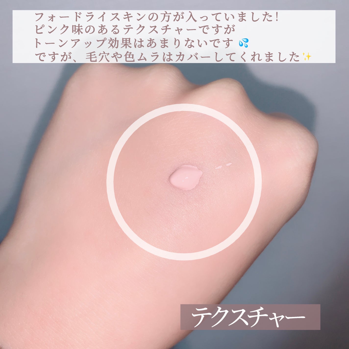 エテュセ フェイスエディション(スキンベース)フォードライスキン/ettusais/化粧下地を使ったクチコミ(3枚目)