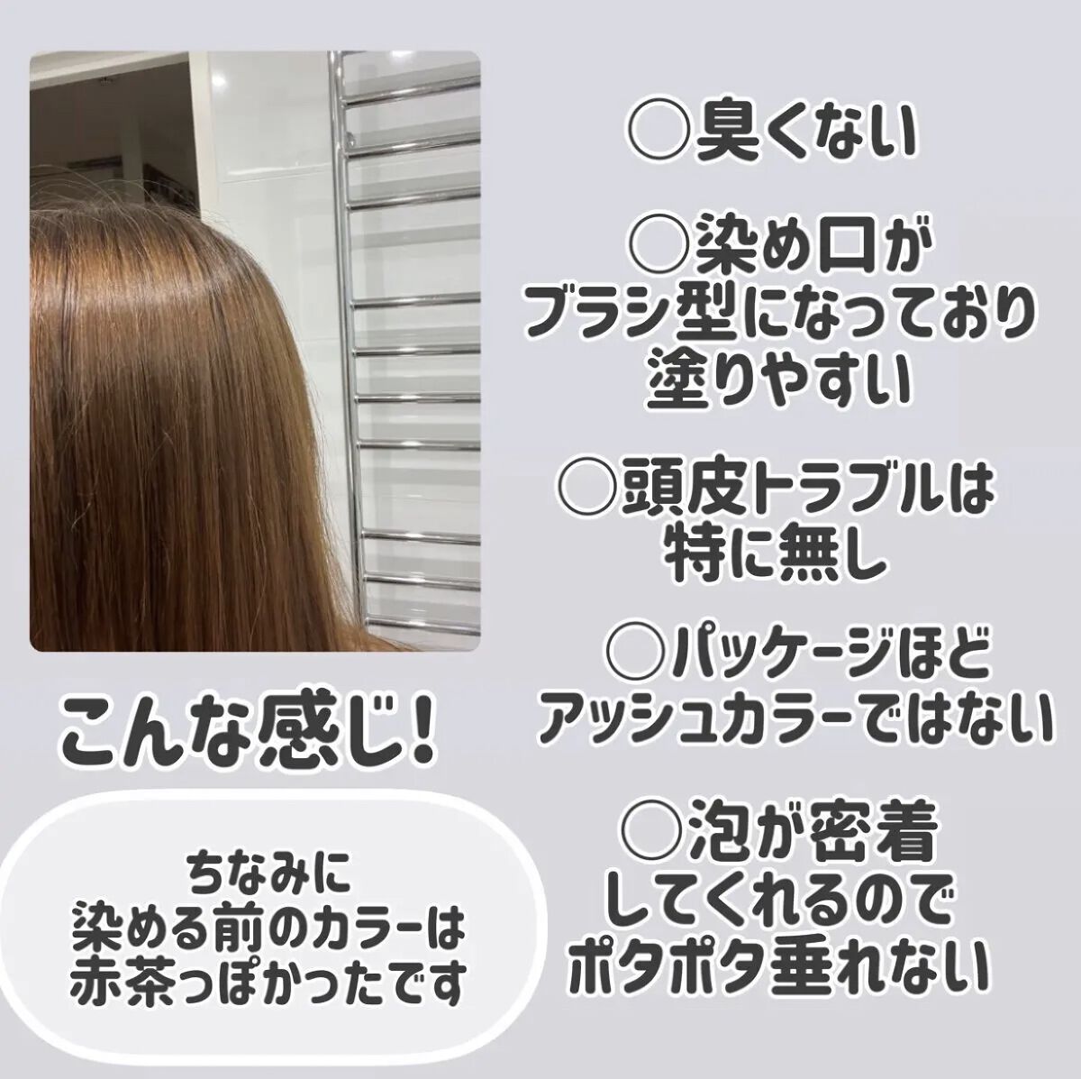 を使ったクチコミ（3枚目）