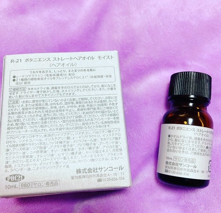R-21 ボタニエンス ストレートヘアオイル モイスト/サンコール/ヘアオイルを使ったクチコミ(2枚目)