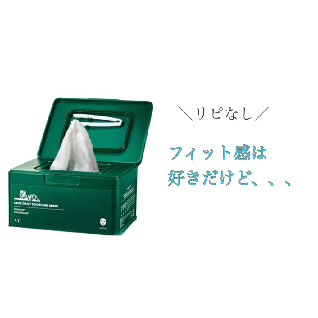 CICA デイリースージングマスク/VT/シートマスク・パックを使ったクチコミ(1枚目)